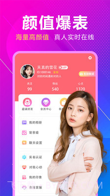 附近来相伴截图2