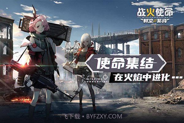 战火使命:時空の契約截图1 战火使命:時空の契約截图1