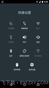 安卓快捷设置截图3 安卓快捷设置截图3