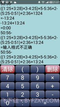 时间计算器截图3 时间计算器截图3