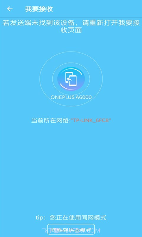 重来手机搬家截图2 重来手机搬家截图2