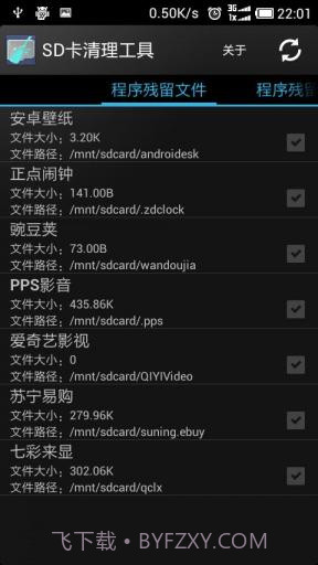 SD卡清理工具截图1 SD卡清理工具截图1