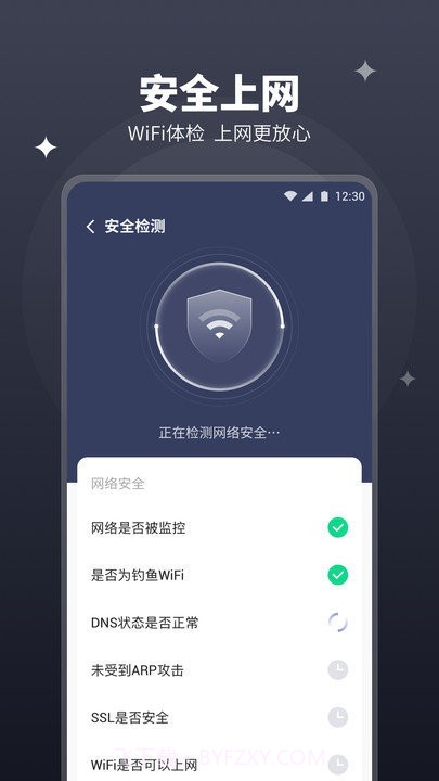 随行wifi管家截图1 随行wifi管家截图1