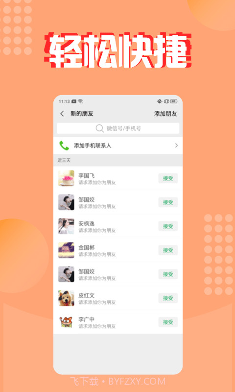 微商截图大神截图4 微商截图大神截图4