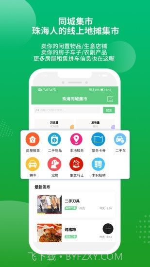 香山网截图3 香山网截图3