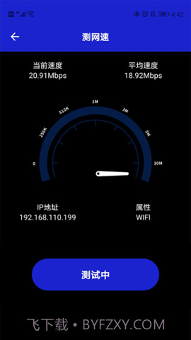 小火箭加速截图2 小火箭加速截图2