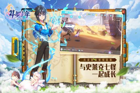 斗罗十年之龙王传说截图2 斗罗十年之龙王传说截图2