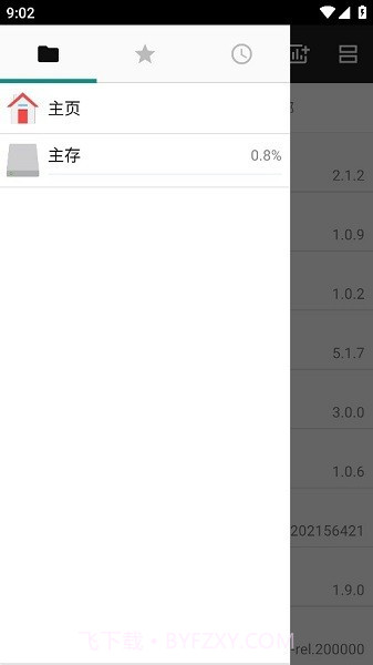 文件管理器+截图4 文件管理器+截图4