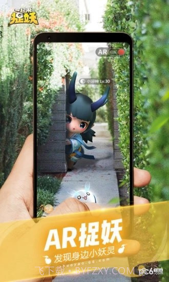 一起来捉妖飞机辅助截图1 一起来捉妖飞机辅助截图1