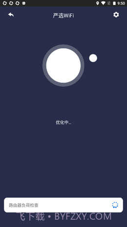 严选WiFi截图1 严选WiFi截图1