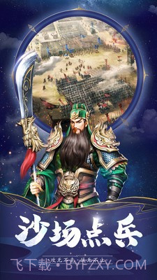 姬战三国截图4 姬战三国截图4