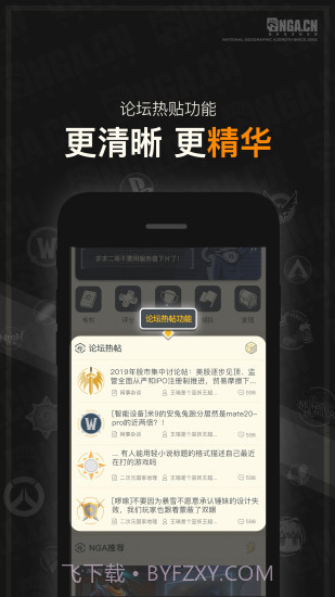 NGA玩家社区截图3 NGA玩家社区截图3