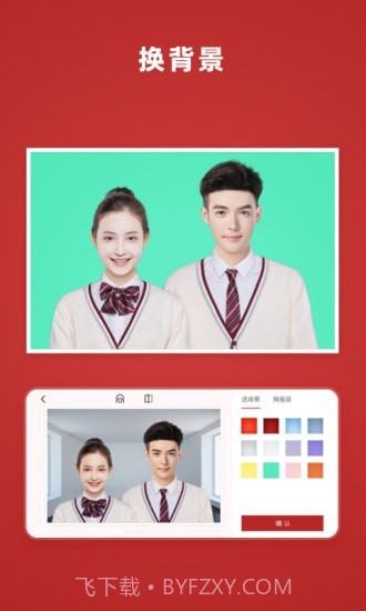 乐其爱结婚登记照截图4 乐其爱结婚登记照截图4
