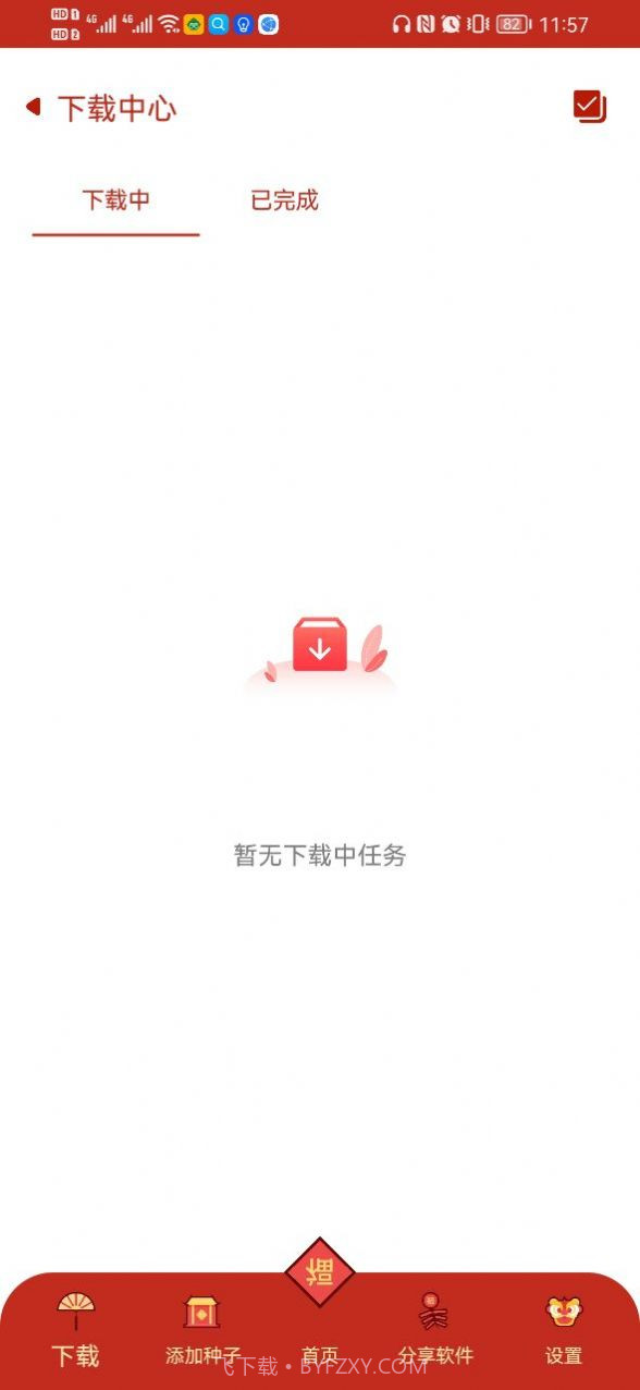 有种下截图2 有种下截图2
