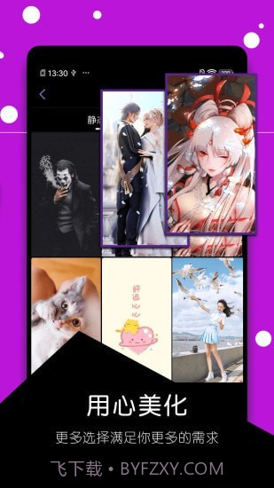 壁纸精选大全截图3 壁纸精选大全截图3