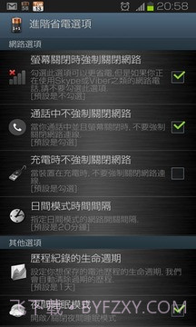 1+1 Battery (Battery Saver)截图1 1+1 Battery (Battery Saver)截图1