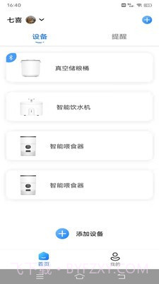 云宠智能截图3 云宠智能截图3