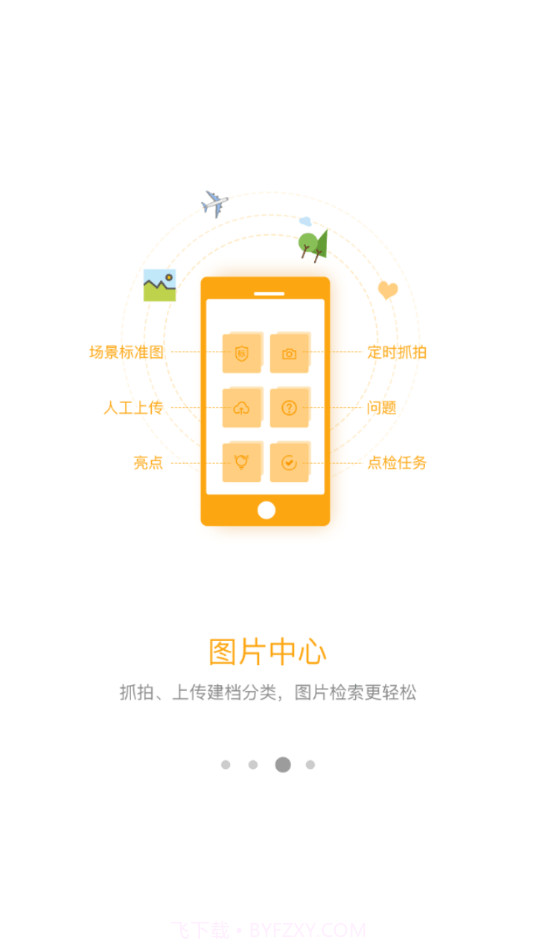 名创巡店截图3 名创巡店截图3