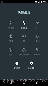 安卓快捷设置截图2 安卓快捷设置截图2