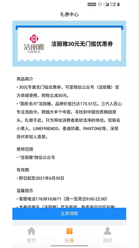 青品兼客截图2 青品兼客截图2