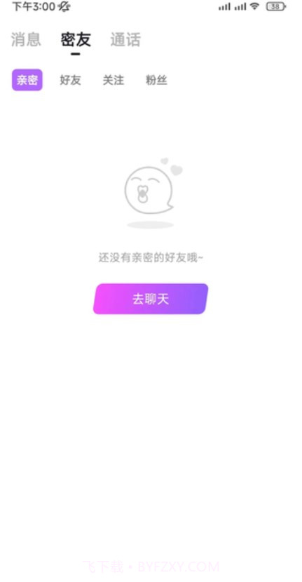 附近爱聊截图1 附近爱聊截图1