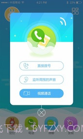 火火兔4G儿童手表截图2 火火兔4G儿童手表截图2