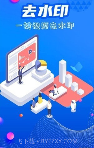 简易水印全能王截图1