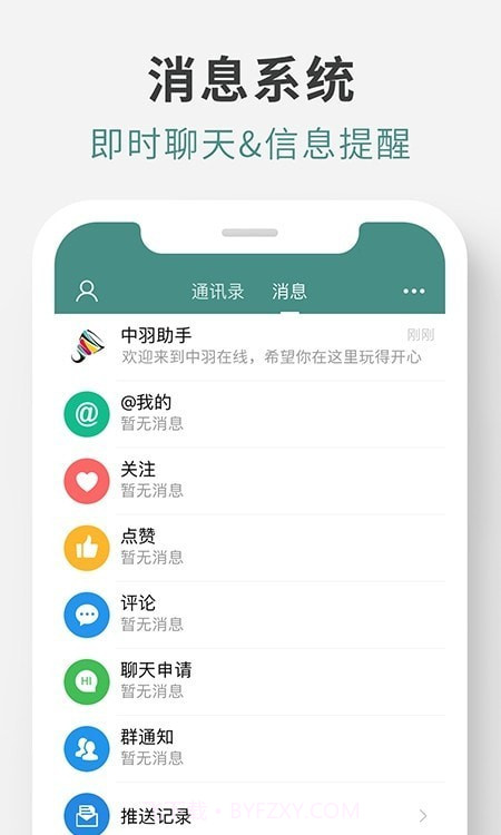 羽球帝截图2 羽球帝截图2