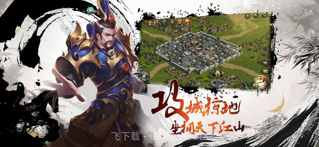 征战天下截图1 征战天下截图1