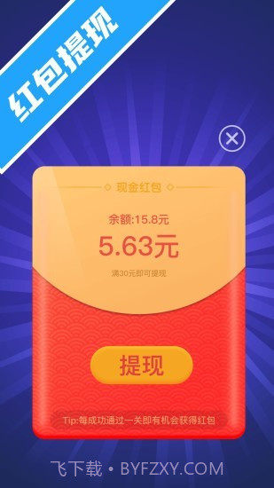 一起找茬截图5 一起找茬截图5