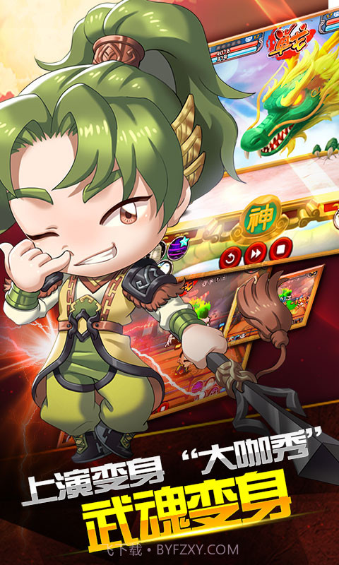 搞怪大富翁截图4