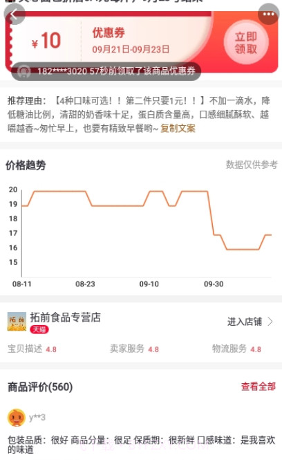 超市进货截图4 超市进货截图4