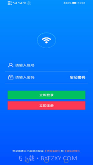 平行wifi截图4 平行wifi截图4