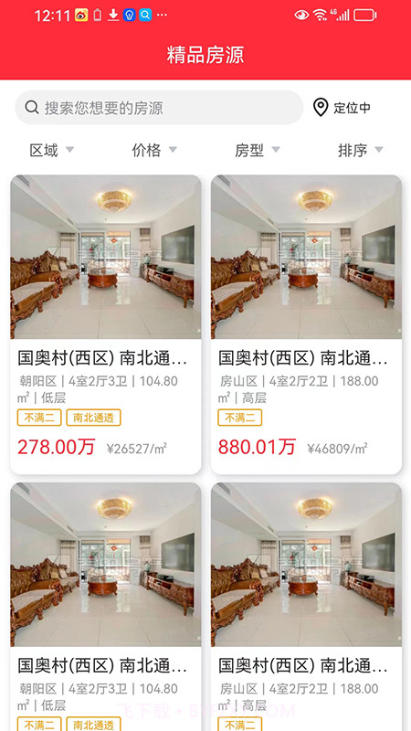 文鼎物业惠截图1 文鼎物业惠截图1