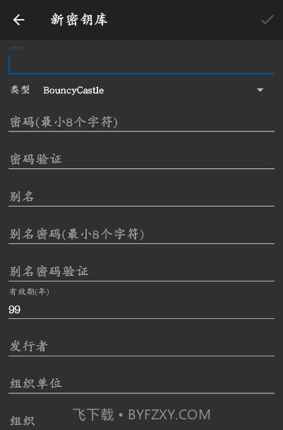 APK签名截图3 APK签名截图3