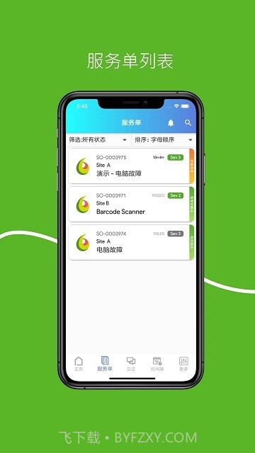 smart工程师截图3