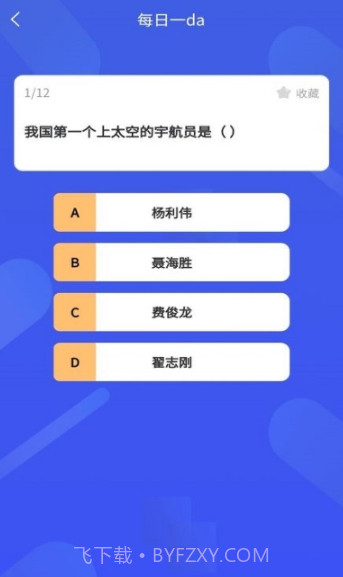 学百科胶囊记截图2 学百科胶囊记截图2