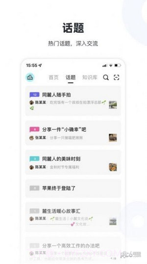 陆陆社官方版截图4 陆陆社官方版截图4