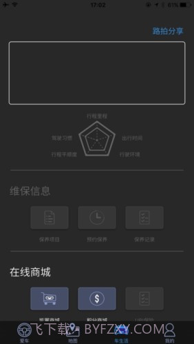 凯翼智行截图1 凯翼智行截图1