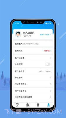 无边界截图4 无边界截图4