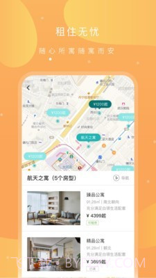 之寓截图3 之寓截图3