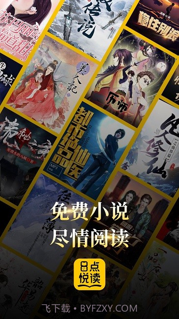 8点悦读截图2 8点悦读截图2