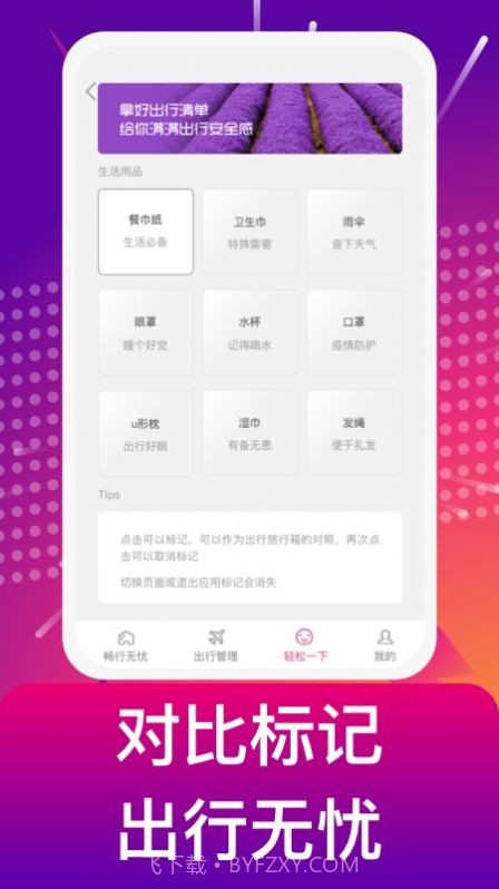 补能截图1 补能截图1