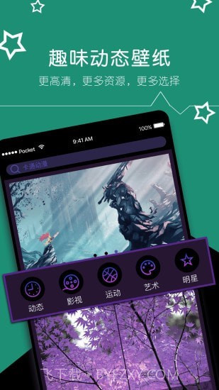 壁纸精选大全截图1 壁纸精选大全截图1