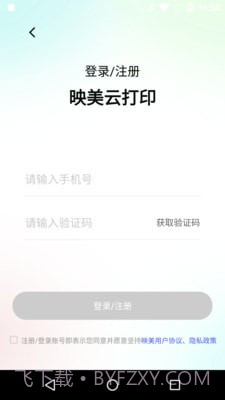 映美云打印截图2 映美云打印截图2