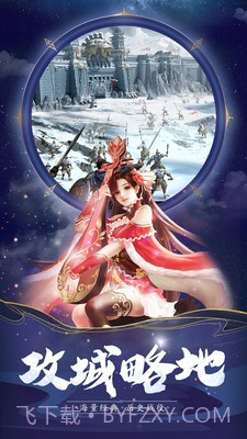 姬战三国截图5 姬战三国截图5