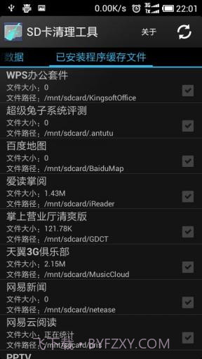 SD卡清理工具截图2 SD卡清理工具截图2