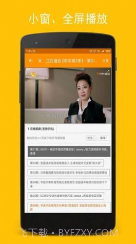 地瓜影视截图3 地瓜影视截图3