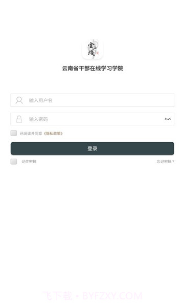 云上学习截图1 云上学习截图1
