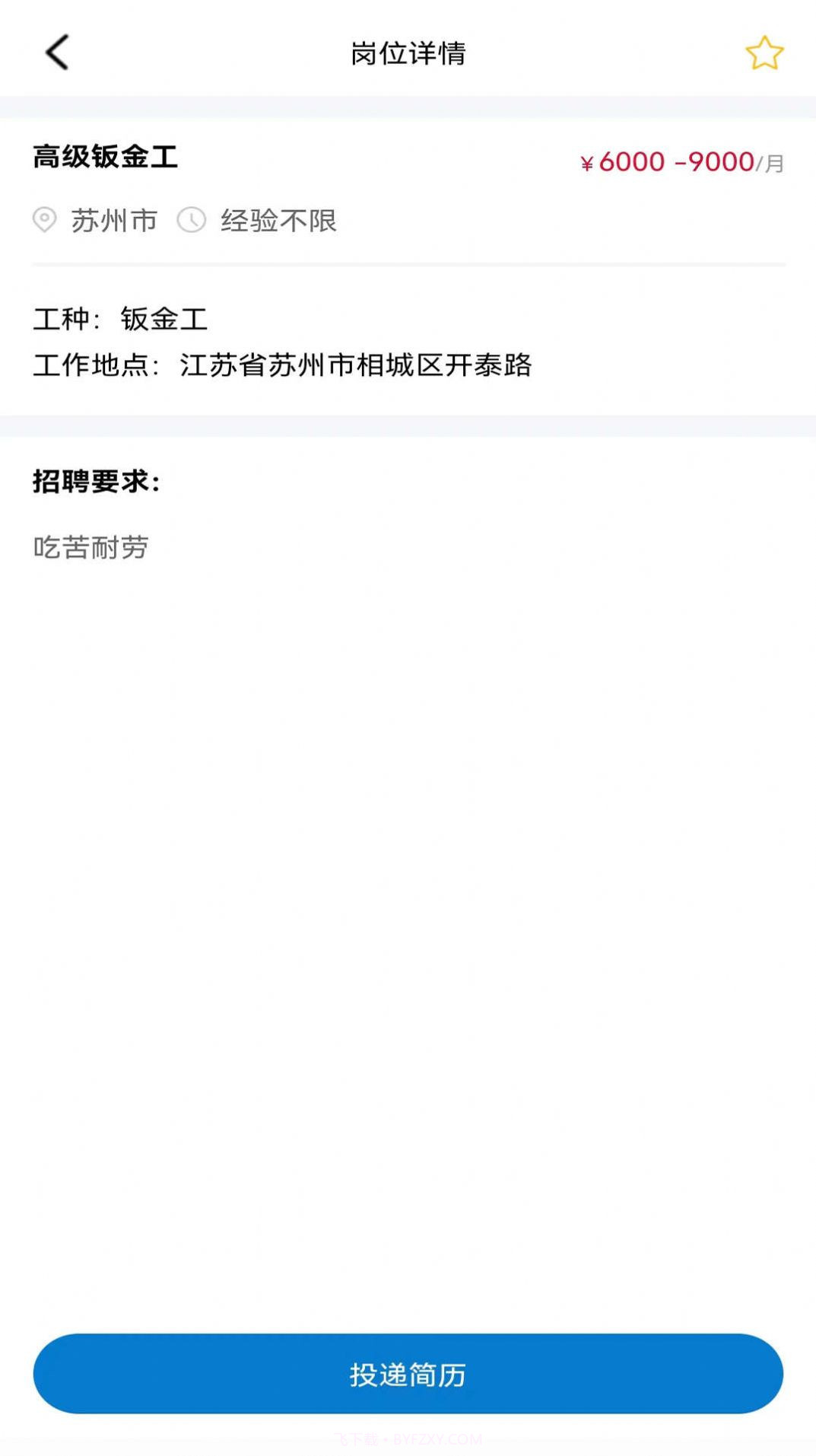 恒赋技工截图1 恒赋技工截图1